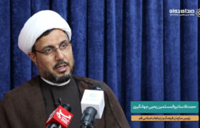 ارائه حجت الاسلام جهانگیری در نشست “آینده حوزه”