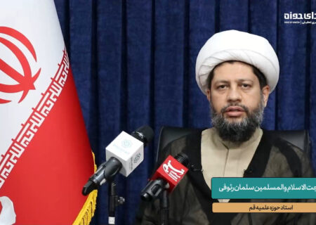 ارائه حجت الاسلام سلمان رئوفی در نشست “آینده حوزه”