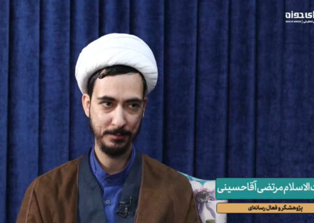 فیلم کامل مصاحبه صدای حوزه با حجت الاسلام مرتضی آقاحسینی