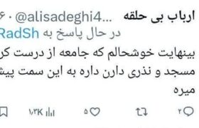 “مسجد هراسی” و “توبیخ نذری‌دادن” با طعم حمایت از مستأجر!