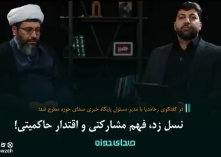 نسل زد، فهم مشارکتی و اقتدار حاکمیتی!