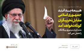 بیانات رهبر انقلاب در دیدار مردم قم