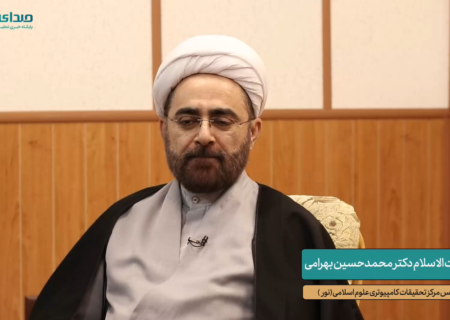 فیلم کامل مصاحبه صدای حوزه با رئیس مرکز تحقیقات کامپیوتری علوم اسلامی (نور)