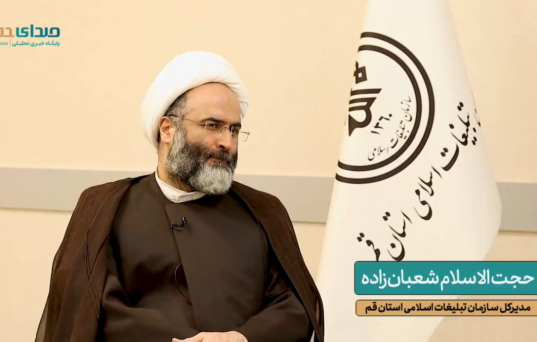 مصاحبه کامل صدای حوزه با رئیس سازمان تبلیغات اسلامی استان قم