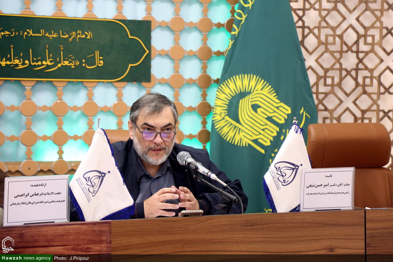 کرسی آزاداندیشی «گسترش مراکز خرید بزرگ در فضاهای شهری شهرهای زیارتی»