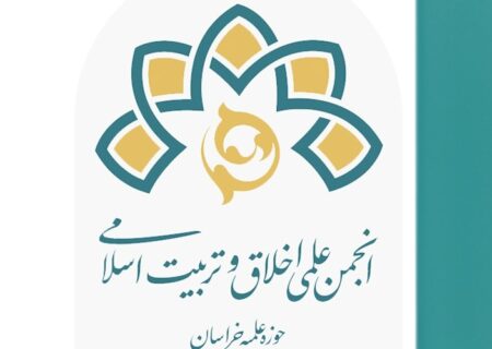 بیانیه‌ای خطاب به علمای اخلاق و تربیت در جهان اسلام