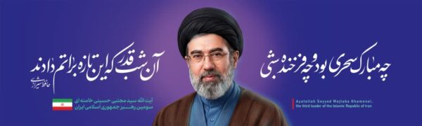 آیت الله سید مجتبی خامنه ای