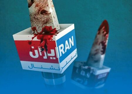 چرا اینترنشنال را نزدیم؟