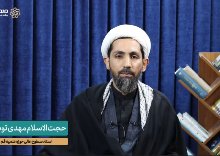 فیلم کامل صحبت های حجت الاسلام مهدی توسلی استاد حوزه علمیه