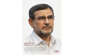 سرباز ایران و پاسدار اسلام؛ فرزند دلیر تنگستان
