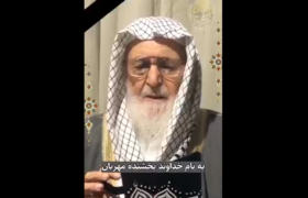 فتوای وجوب جهاد و انتقام توسط مفتی فلسطینی