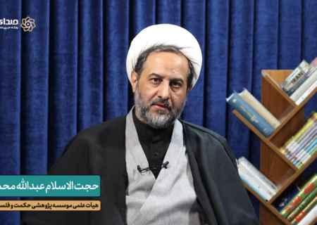 فیلم کامل صحبت های عضو هیئت علمی موسسه پژوهشی حکمت و فلسفه ایران