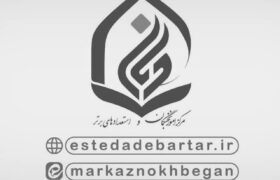 بیانیه جامعه ی نخبگان و استعدادهای برتر حوزههای علمیه کشور بخاطر شهادت رهبر انقلاب