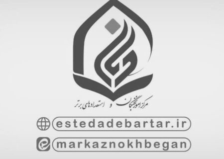 بیانیه جامعه ی نخبگان و استعدادهای برتر حوزه‌های علمیه کشور بخاطر شهادت رهبر انقلاب