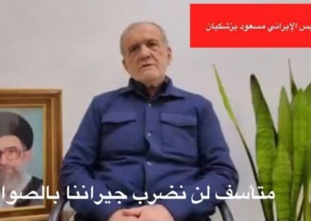 واکنش ترامپ به صحبت‌های رئیس جمهور