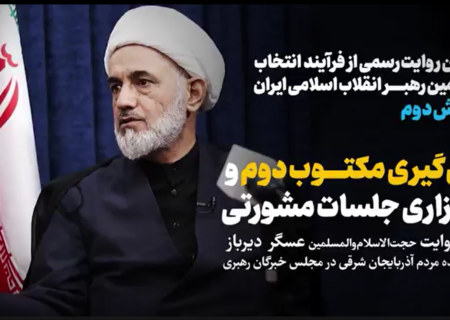 رأی گیری مکتوب دوم و برگزاری جلسات مشورتی