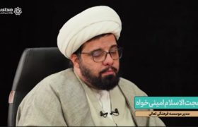 ماجرای تذکر استاد اخلاق معروف درباره انتشار پیشگویی های راوی مستند شنود!