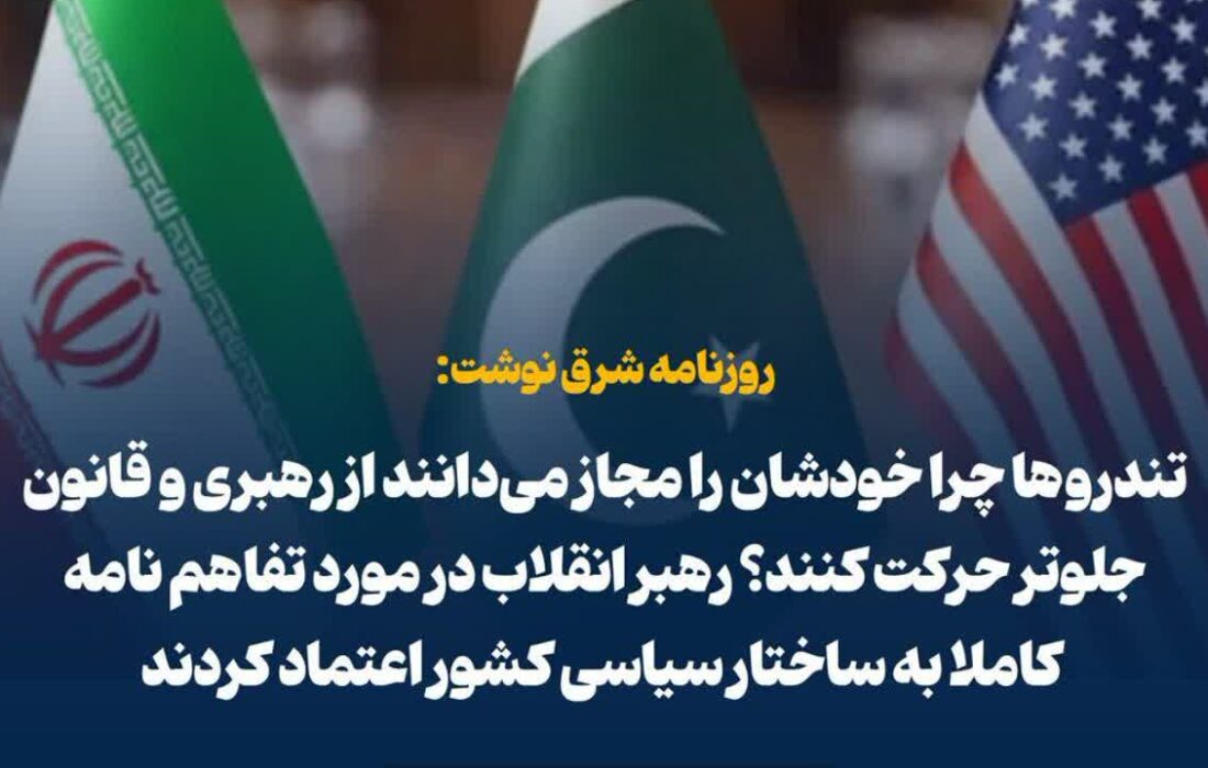 خیز دوباره تخریب حرکات مردمی با برچسب های تکراری!