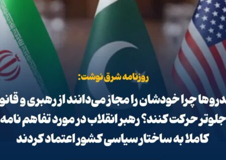 خیز دوباره تخریب حرکات مردمی با برچسب های تکراری!