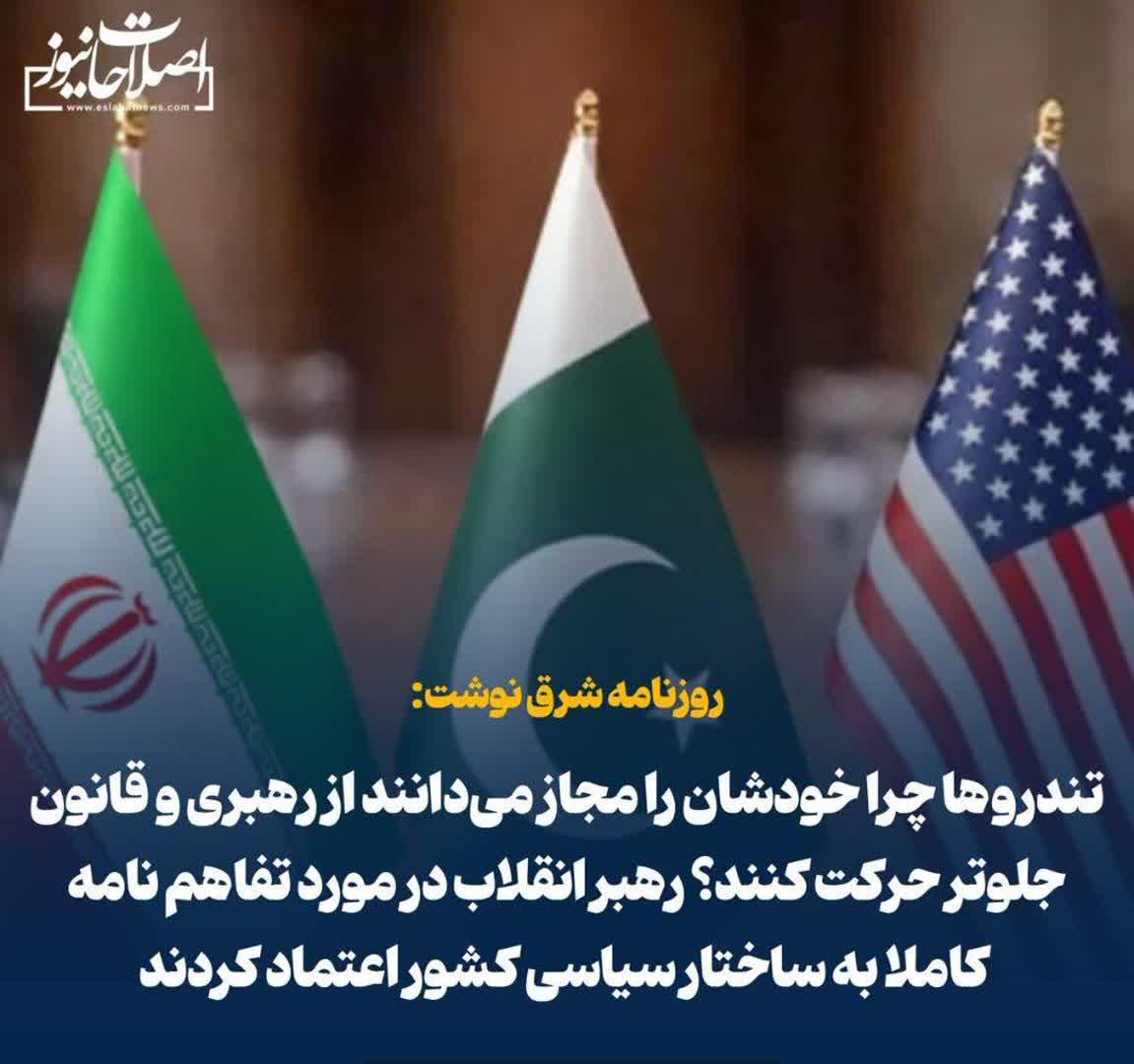 خیز دوباره تخریب حرکات مردمی با برچسب های تکراری!