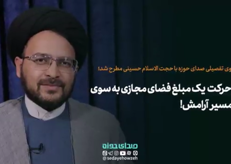 سیر حرکت یک مبلغ فضای مجازی به سوی تنها مسیر آرامش!