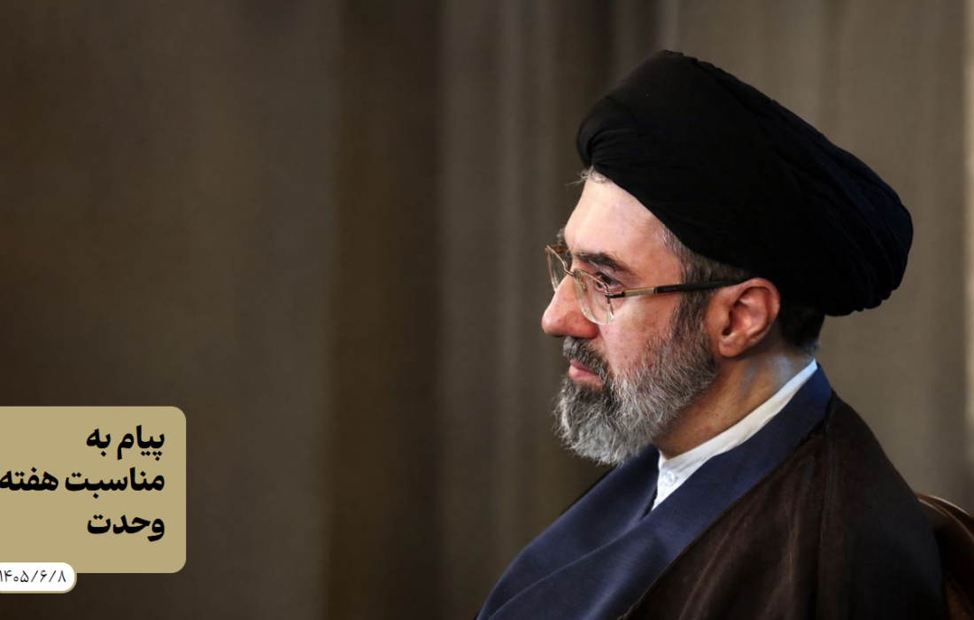 پیام رهبر معظم انقلاب اسلامی به مناسبت هفته وحدت