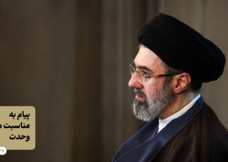 پیام رهبر معظم انقلاب اسلامی به مناسبت هفته وحدت