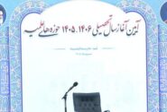 حوزه علمیه و مشکل کاهش حضور طلاب!