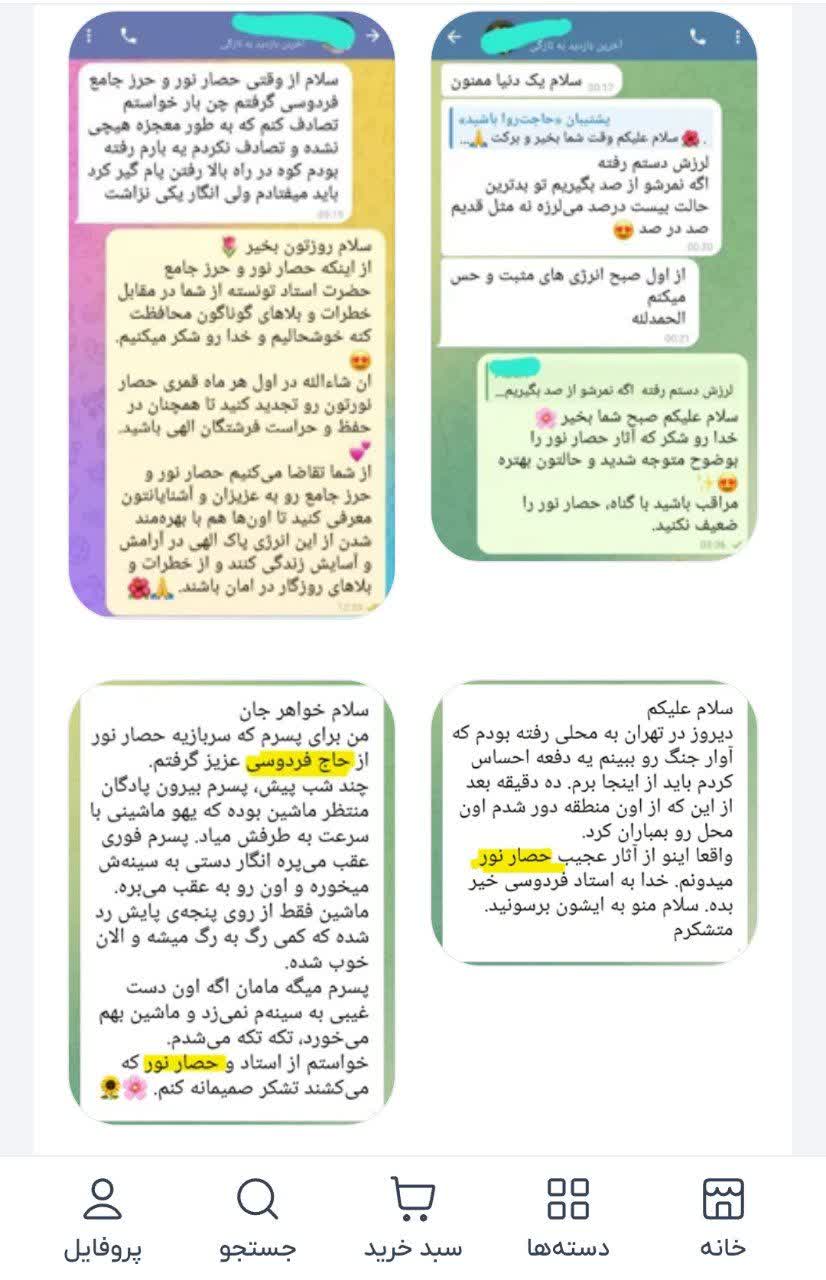 وقتی دعا کردن هم میتواند تبدیل به کالای تجاری شود!
