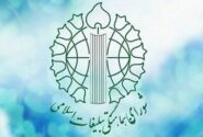 تأملی در پیگیری انتظارات و توصیه‌های تحولی رهبر شهید به شورای هماهنگی تبلیغات اسلامی
