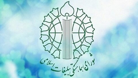 تأملی در پیگیری انتظارات و توصیههای تحولی رهبر شهید به شورای هماهنگی تبلیغات اسلامی