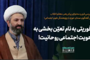 فوریتی به نام تعین بخشی به هویت اجتماعی روحانیت!