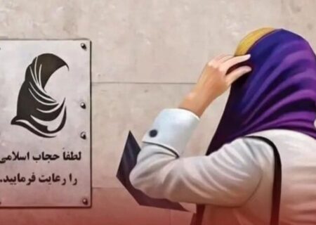 بی‌حجابی، پروژه‌‌ای ضد‌امنیتی است؛ ضرورت ابلاغ و اجرای قانون حجاب