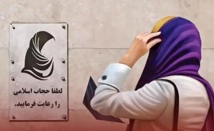 بیحجابی، پروژهای ضدامنیتی است؛ ضرورت ابلاغ و اجرای قانون حجاب