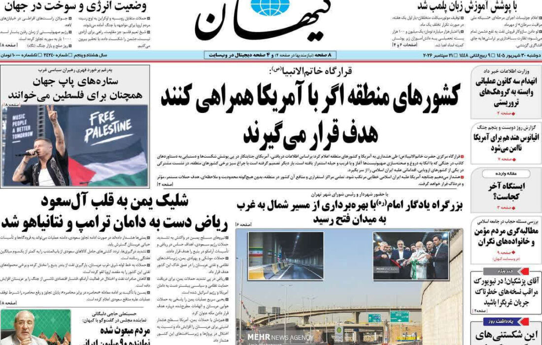 اتمام حجت قرارگاه خاتم الانبیاء (ص)