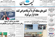 اتمام حجت قرارگاه خاتم الانبیاء (ص)