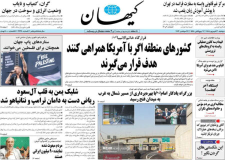 اتمام حجت قرارگاه خاتم الانبیاء (ص)