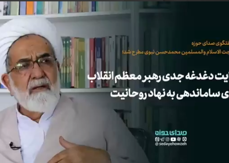 روایت دغدغه جدی رهبر معظم انقلاب برای ساماندهی به نهاد روحانیت