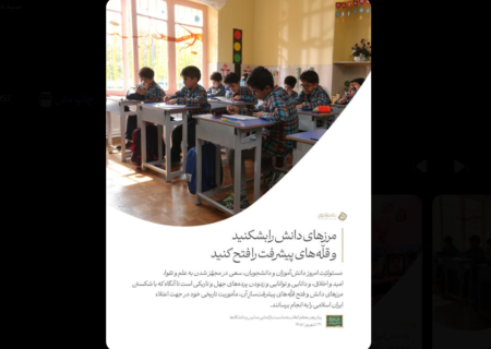 پیام رهبر انقلاب به‌مناسبت بازگشایی مدارس و دانشگاه‌ها