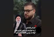 شکایت بنیاد آیت‌الله رئیسی از ادعاهای کذب یک بلاگر اقتصادی