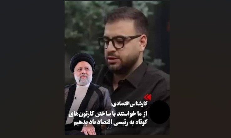 شکایت بنیاد آیتالله رئیسی از ادعاهای کذب یک بلاگر اقتصادی