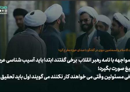 ماجرای گلایه رهبر شهید انقلاب درباره وضعیت فرهنگی قم و واکنش مسئولین!